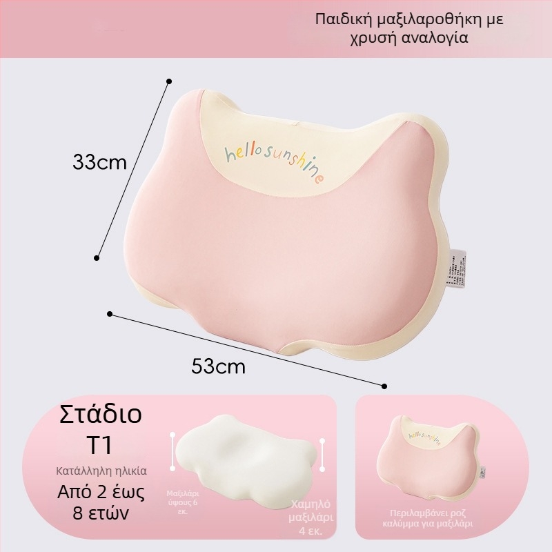 Παιδικό μαξιλάρι μνήμης με στήριξη του λαιμού, κατάλληλο για όλες τις εποχές, για χρήση από ένα άτομο, Life Home