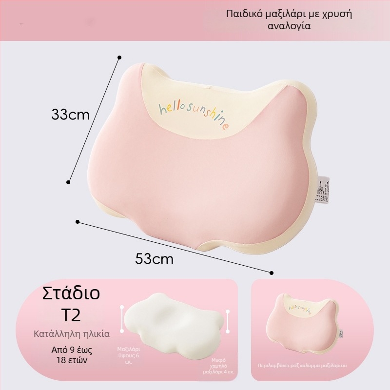 Παιδικό μαξιλάρι μνήμης με στήριξη του λαιμού, κατάλληλο για όλες τις εποχές, για χρήση από ένα άτομο, Life Home