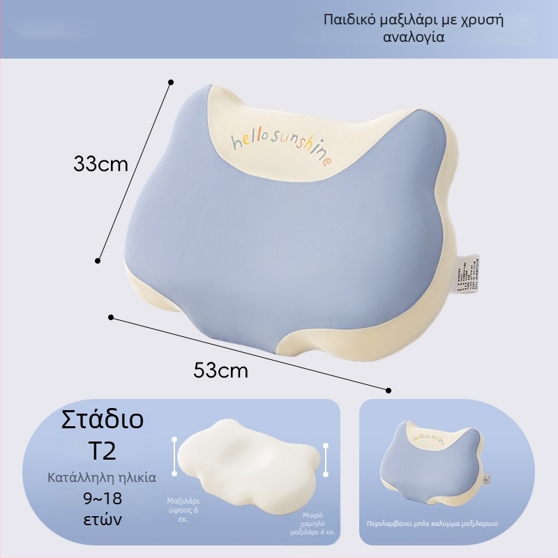 Παιδικό μαξιλάρι μνήμης με στήριξη του λαιμού, κατάλληλο για όλες τις εποχές, για χρήση από ένα άτομο, Life Home