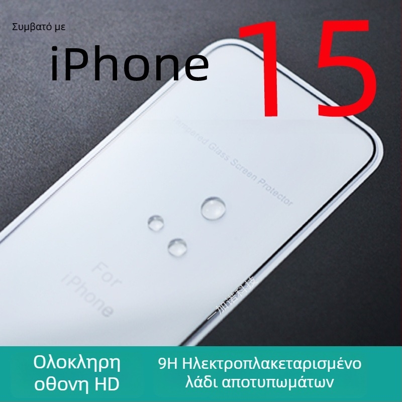 Προστατευτικό οθόνης από tempered glass για iPhone 17/Pro και iPhone 16/15 Pro Max – HD, Αντι-δακτυλικά αποτυπώματα, Πλήρης κάλυψη οθόνης