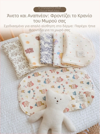 Μαξιλάρι συννεφάκι • 100% βαμβάκι • Μάρκα Hanbei • Στυλ καρτούν • Για νεογνά • Καλοκαίρι 2024