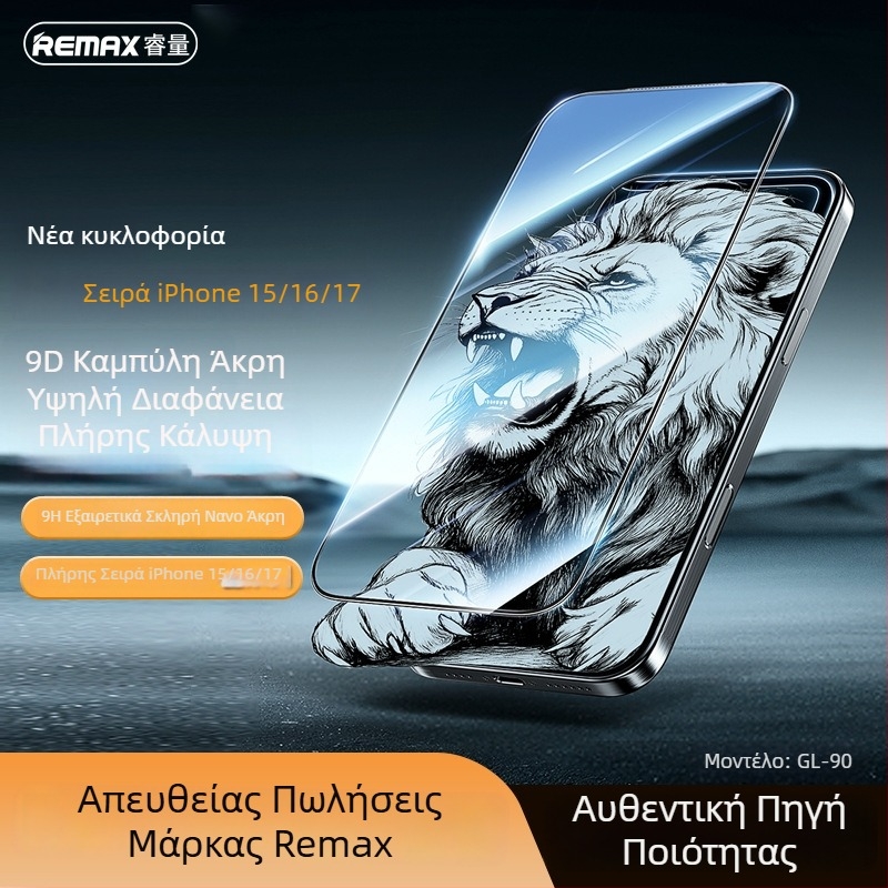 Remax Lion King 9D κυρτή άκρη προστατευτικό οθόνης από tempered glass για iPhone 15–17 σειρά, HD