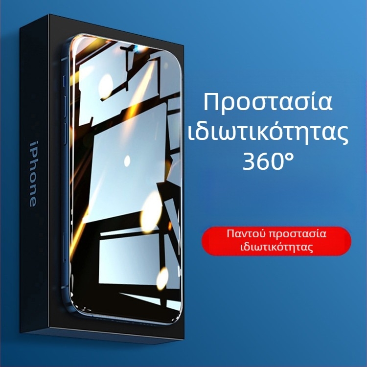 360° προστασία οθόνης με ιδιωτικότητα από γυαλί υψηλής αντοχής για iPhone 17 Pro και iPhone 16 Pro Max