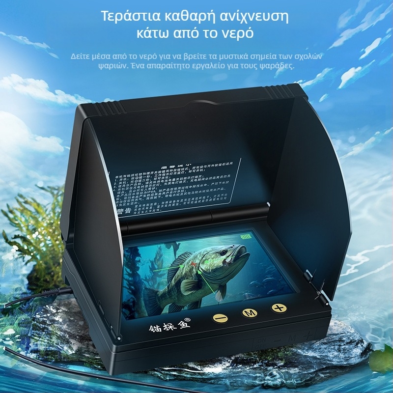 Υποβρύχιος ανιχνευτής ψαριών με HD κάμερα και αισθητήρα θερμότητας, εύρος βάθους 0.6–30 μ, τροφοδοσία DC 10–18 V