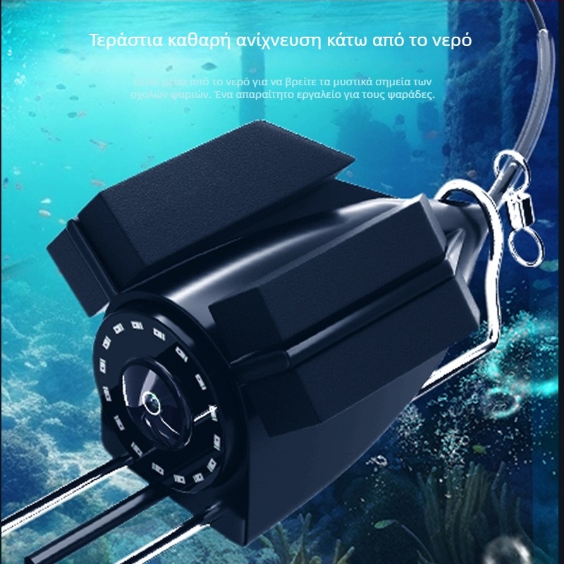 Υποβρύχιος ανιχνευτής ψαριών με HD κάμερα και αισθητήρα θερμότητας, εύρος βάθους 0.6–30 μ, τροφοδοσία DC 10–18 V