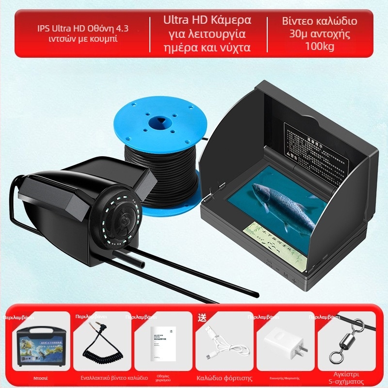 Υποβρύχιος ανιχνευτής ψαριών με HD κάμερα και αισθητήρα θερμότητας, εύρος βάθους 0.6–30 μ, τροφοδοσία DC 10–18 V