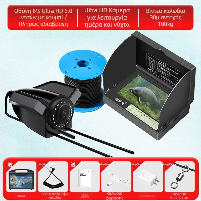 Υποβρύχιος ανιχνευτής ψαριών με HD κάμερα και αισθητήρα θερμότητας, εύρος βάθους 0.6–30 μ, τροφοδοσία DC 10–18 V