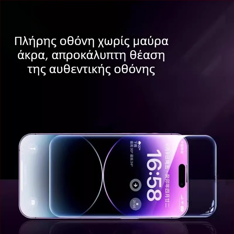 Προστατευτικό μπροστινού οθόνης iPhone, AR PET αντιανακλαστικό φιλμ, HD, ανθεκτικό στη σκόνη, αντιδακτυλικά αποτυπώματα