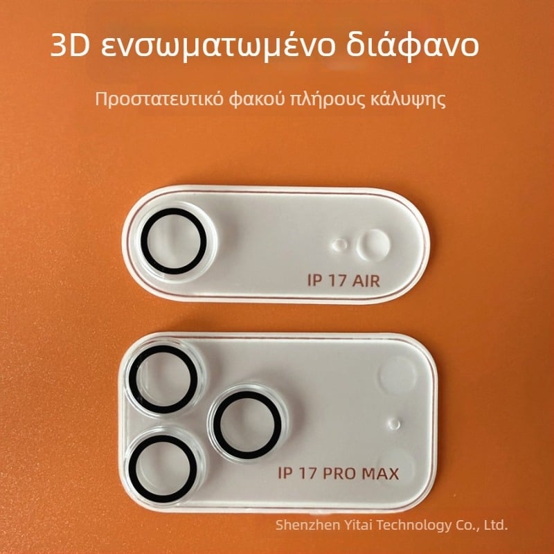 iPhone 17 Pro Max προστατευτικό φακού κάμερας – 3D πλήρης κάλυψη με διαφανή βάση