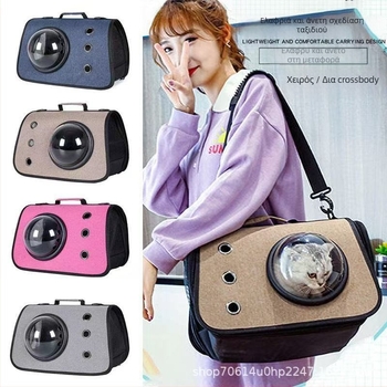 Τσάντα μεταφοράς κατοικίδιων για γάτες και σκύλους, λινό ύφασμα, μεγάλος χώρος, μονόχρωμο σχέδιο, διασταυρούμενο λουρί