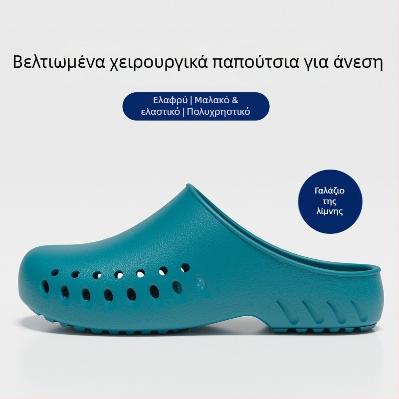 Παντόφλες χειρουργείου για αίθουσα, EVA επάνω μέρος και σόλα, αντιολισθητικά ιατρικά σανδάλια, κλειστό δάχτυλο, κλείσιμο τύπου Kick