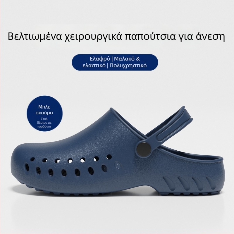 Παντόφλες χειρουργείου για αίθουσα, EVA επάνω μέρος και σόλα, αντιολισθητικά ιατρικά σανδάλια, κλειστό δάχτυλο, κλείσιμο τύπου Kick