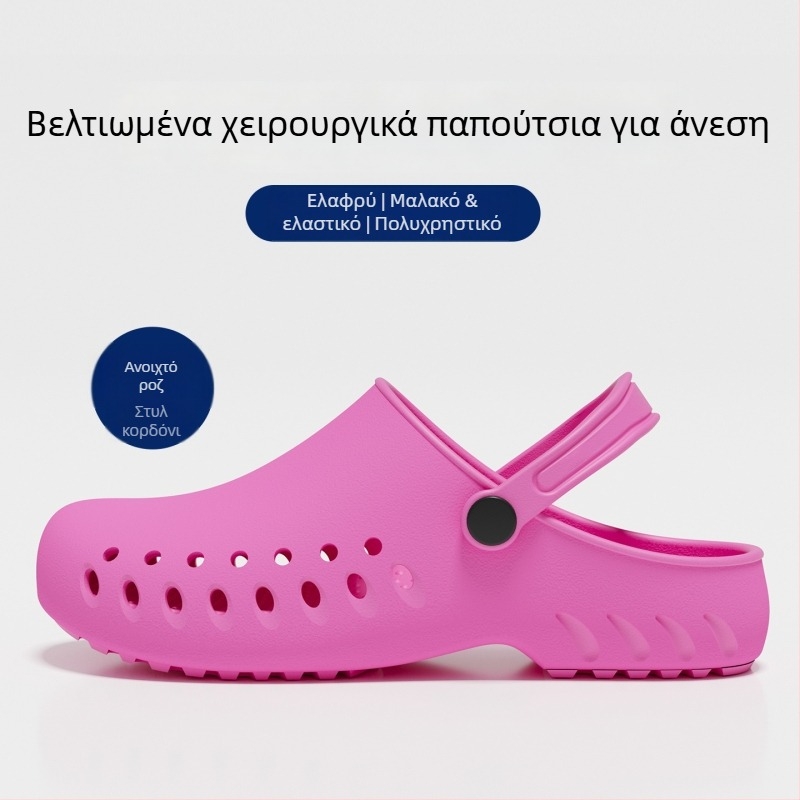 Παντόφλες χειρουργείου για αίθουσα, EVA επάνω μέρος και σόλα, αντιολισθητικά ιατρικά σανδάλια, κλειστό δάχτυλο, κλείσιμο τύπου Kick