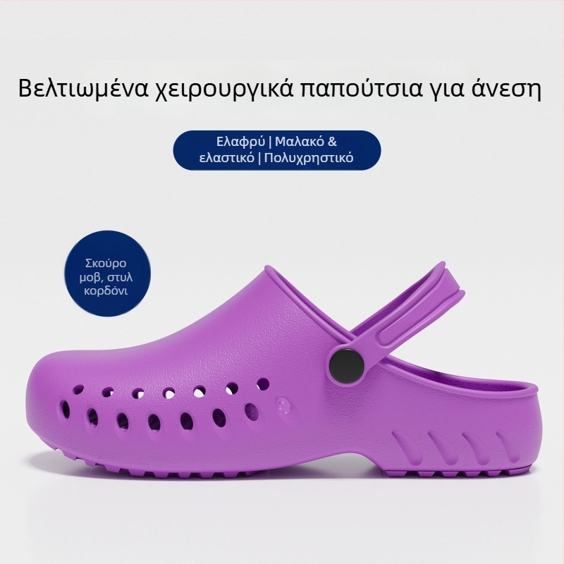 Παντόφλες χειρουργείου για αίθουσα, EVA επάνω μέρος και σόλα, αντιολισθητικά ιατρικά σανδάλια, κλειστό δάχτυλο, κλείσιμο τύπου Kick