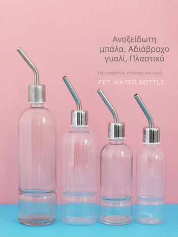 Γυάλινο ποτιστικό μπουκάλι για μικρά κατοικίδια με βαλβίδα μπίλια – κατάλληλο για χάμστερ, ινδικά χοιρίδια και άλλα μικρά ζώα