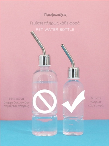 Γυάλινο ποτιστικό μπουκάλι για μικρά κατοικίδια με βαλβίδα μπίλια – κατάλληλο για χάμστερ, ινδικά χοιρίδια και άλλα μικρά ζώα