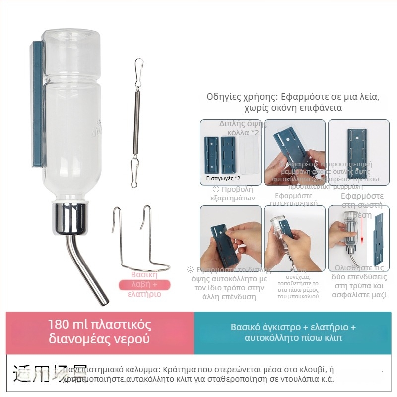 Γυάλινο ποτιστικό μπουκάλι για μικρά κατοικίδια με βαλβίδα μπίλια – κατάλληλο για χάμστερ, ινδικά χοιρίδια και άλλα μικρά ζώα