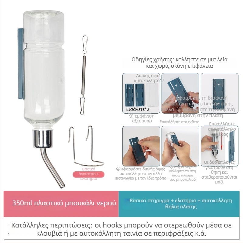 Γυάλινο ποτιστικό μπουκάλι για μικρά κατοικίδια με βαλβίδα μπίλια – κατάλληλο για χάμστερ, ινδικά χοιρίδια και άλλα μικρά ζώα