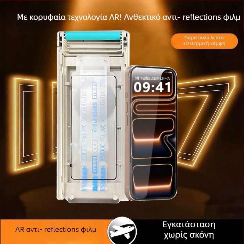 Προστατευτικό οθόνης για iPhone 17 Pro Max — αντι-ανακλαστικό γυαλί, HD διαύεια, ανθεκτικό στη σκόνη, αντιδακτυλικών αποτυπωμάτων, ανθεκτικό σε πτώσεις