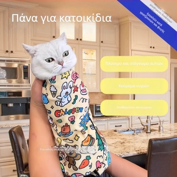 Υφασμάτινη θήκη περιτύλιξης για γάτα – κόψιμο νυχιών, ύφασμα, αντιγρατσουνιά, αντιδάγκωμα