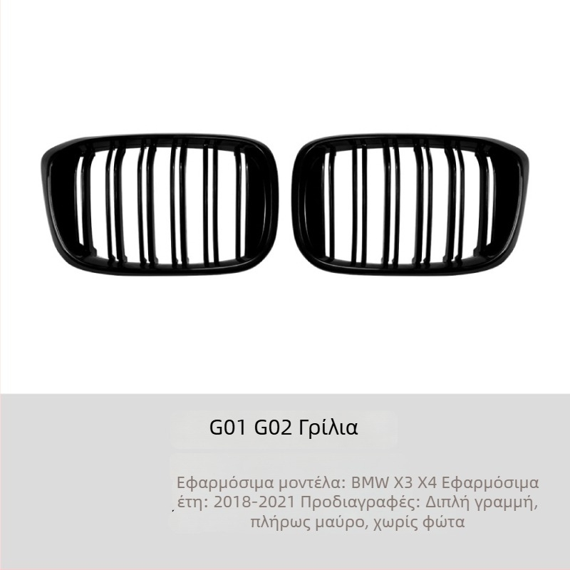 Φωτιζόμενη γρίλια για BMW X3 G01 / X4 G02 (2018–2022)