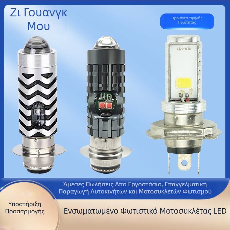 Φανάρι LED μοτοσικλέτας H4, αλουμινένιο περίβλημα, IP67, 1500LM, 8-80V