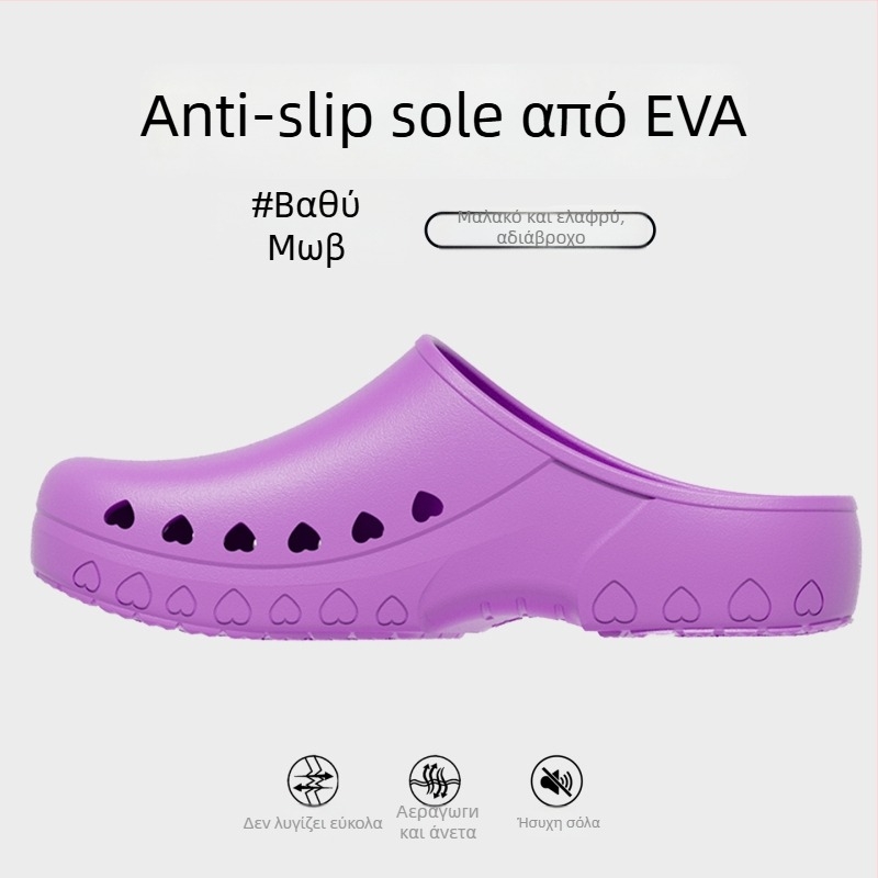 Παντόφλες χειρουργείου για άνδρες – Αντιολισθητικές, με κλειστό δάχτυλο, Αντιστατικές, EVA επάνω, EVA σόλα, κατασκευασμένες με έγχυση