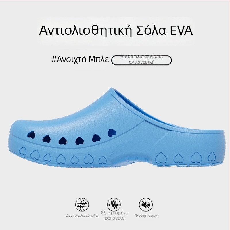 Παντόφλες χειρουργείου για άνδρες – Αντιολισθητικές, με κλειστό δάχτυλο, Αντιστατικές, EVA επάνω, EVA σόλα, κατασκευασμένες με έγχυση