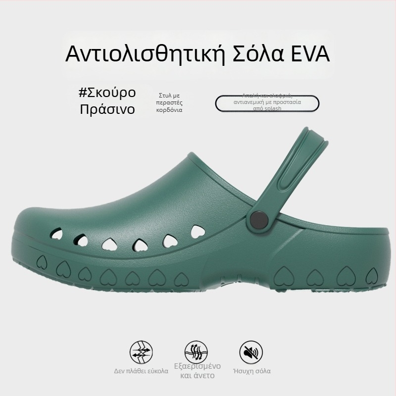 Παντόφλες χειρουργείου για άνδρες – Αντιολισθητικές, με κλειστό δάχτυλο, Αντιστατικές, EVA επάνω, EVA σόλα, κατασκευασμένες με έγχυση