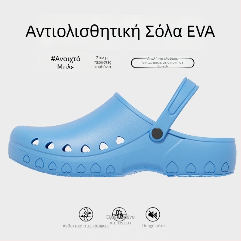 Παντόφλες χειρουργείου για άνδρες – Αντιολισθητικές, με κλειστό δάχτυλο, Αντιστατικές, EVA επάνω, EVA σόλα, κατασκευασμένες με έγχυση