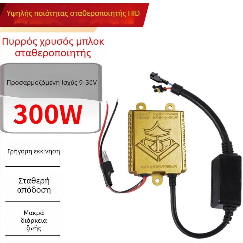 Μπαλάστ λάμπας Xenon 12V/24V – ρυθμιζόμενη ισχύς, 400W, αλουμινίου κράμα, για οχήματα/πλοία, γρήγορη εκκίνηση, κάμπινγκ, σπηλιές, νυχτερινό ψάρεμα, περιπολία