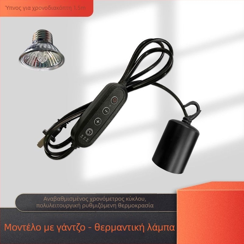 Λαμπτήρας Θέρμανσης με Θερμοστάτη για Πτηνά – Για Εκκόλαψη Φασιανών, Πουλάκια και Παπαγάλους