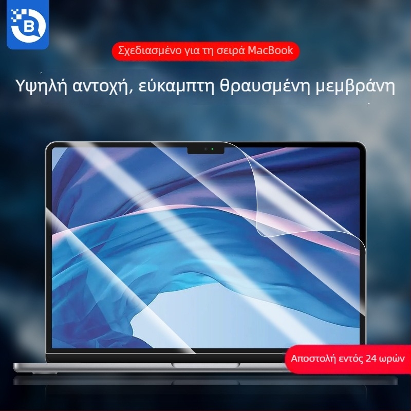 Φιλμ οθόνης για MacBook Pro/Air, ευέλικτο θερμικά σκληρυμένο φιλμ, HD προστασία από γρατσουνιές, πλήρης κόλλα πρόσφυσης