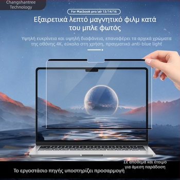 Μαγνητικός προστατευτικός φιλμ οθόνης κατά της μπλε ακτινοβολίας για MacBook Pro, προστασία ματιών