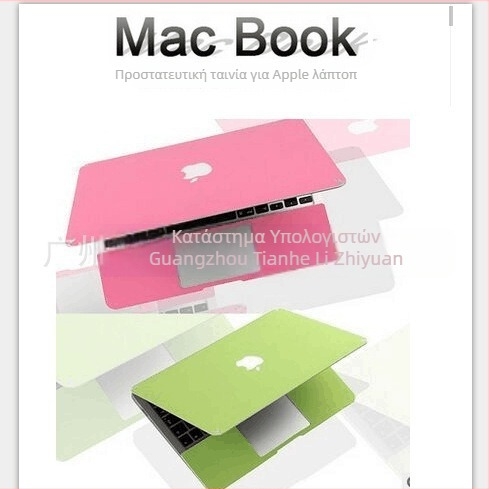 MacBook Pro/Air προστατευτικό φιλμ περιβλήματος – PVC υλικό, τύπος φιλμ κελύφους, μάρκα Neutral