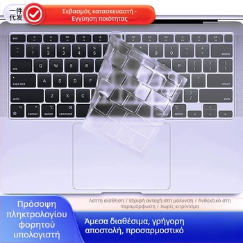 MacBook Touchpad Φιλμ – PET, HD Αντι-Αποτυπώματα Προστατευτικό για Pro & Air