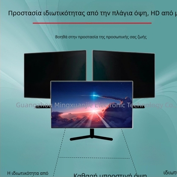 Φιλμ οθόνης απορρήτου για φορητό υπολογιστή – PET τριών στρώσεων, φιλμ οθόνης, συμβατό με 22085044860