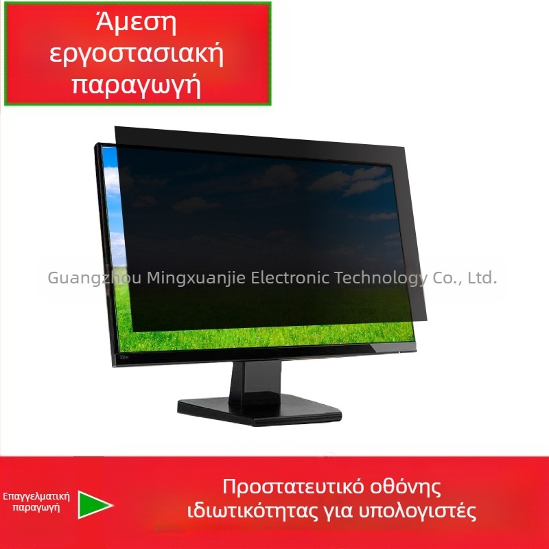 Φιλμ οθόνης απορρήτου για φορητό υπολογιστή – PET τριών στρώσεων, φιλμ οθόνης, συμβατό με 22085044860