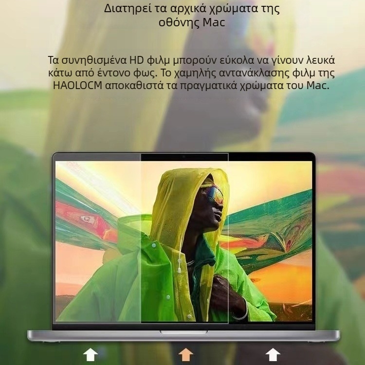 Φιλμ οθόνης Apple MacBook, ματ και διαφανές, OEM, 200 γρ.