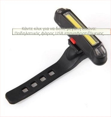 Yating USB επαναφορτιζόμενο φανάρι πίσω ποδηλάτου για ποδήλατα βουνού με LED προειδοποιητικό φως