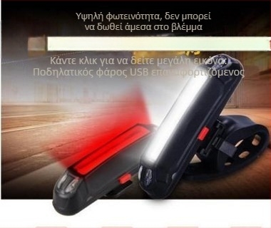 Yating USB επαναφορτιζόμενο φανάρι πίσω ποδηλάτου για ποδήλατα βουνού με LED προειδοποιητικό φως