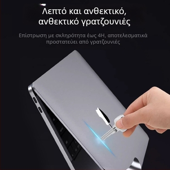 PET φιλμ αυτοκόλλητου για MacBook Pro — MP-JST προστατευτικό κάλυμμα σώματος για Apple φορητούς υπολογιστές, εύκολη εφαρμογή