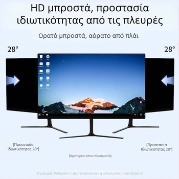 Προστατευτικό οθόνης ιδιωτικότητας για φορητούς και επιτραπέζιους υπολογιστές – Αντι-κατάσκοπος, Αντι-μπλε φως, PET στρώμα, Συμβατό με Apple, Lenovo, HP, Huawei, Acer, LG