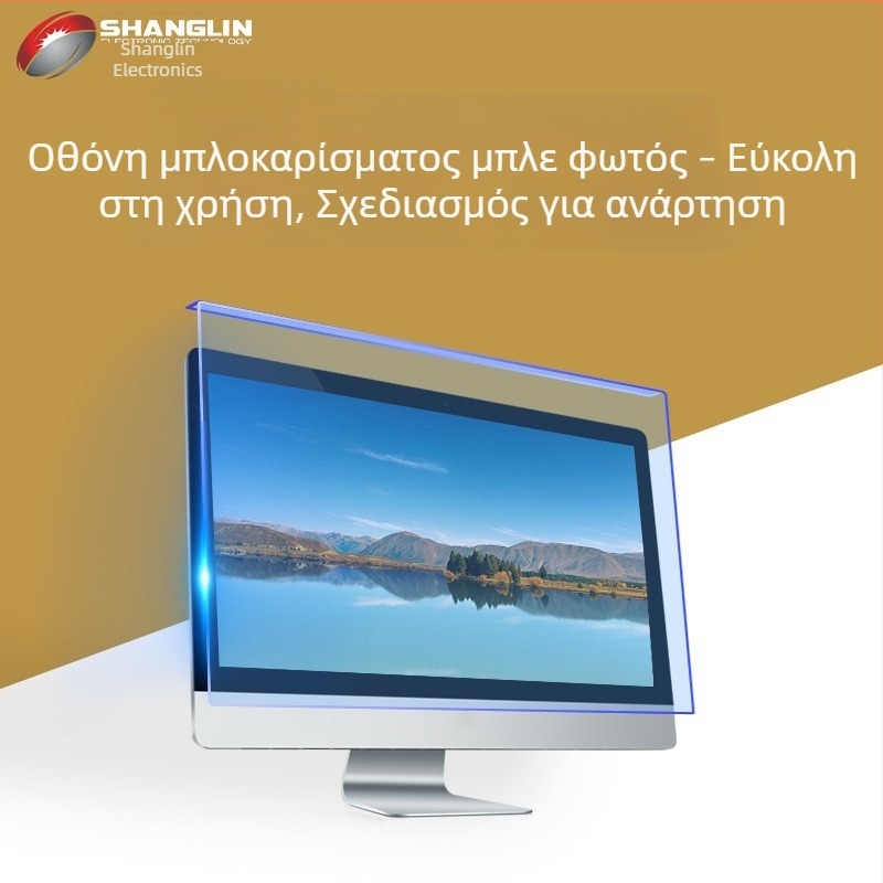 Κρεμαστό ακρυλικό φιλμ προστασίας οθόνης κατά του μπλε φωτός για υπολογιστές, χωρίς εγκατάσταση, πίνακας απομόνωσης μπλε φωτός