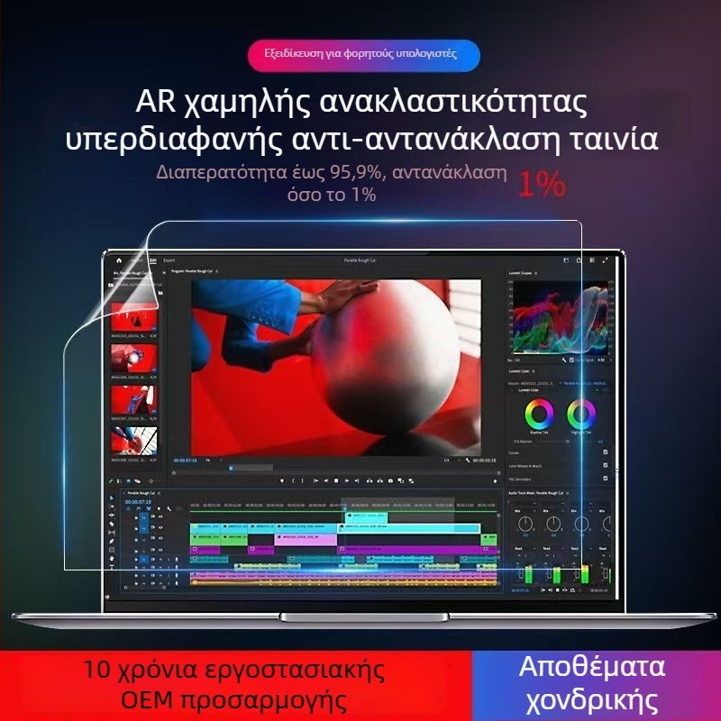 Blue devil αντιανακλαστικό εμπρόσθιο PET φιλμ για MacBook Air