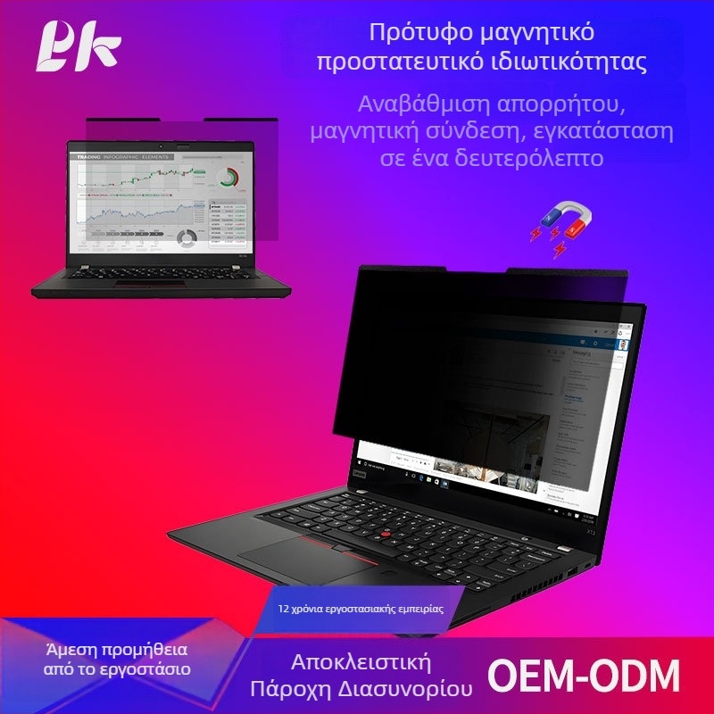 Μαγνητικό φιλμ προστασίας οθόνης για φορητούς υπολογιστές και tablets | Υλικό PET | Αφαιρούμενος σχεδιασμός