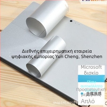 Φιλμ προστασίας πίσω κάλυμματος Microsoft Surface Go, Book 2, Book Pro 4/5/6 (PVC υλικό, φιλμ τύπου shell membrane)