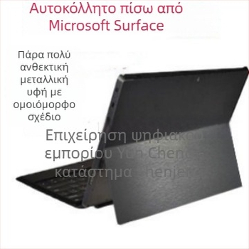 Φιλμ προστασίας πίσω κάλυμματος Microsoft Surface Go, Book 2, Book Pro 4/5/6 (PVC υλικό, φιλμ τύπου shell membrane)