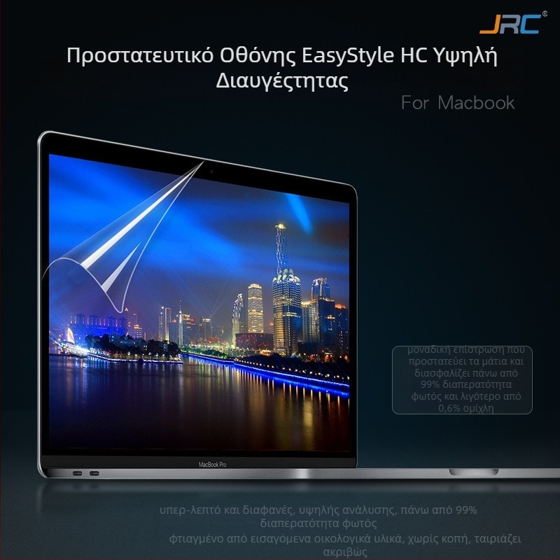 JRC Φιλμ προστασίας οθόνης για MacBook Pro και MacBook Air, PET υλικό, HD διαφανές