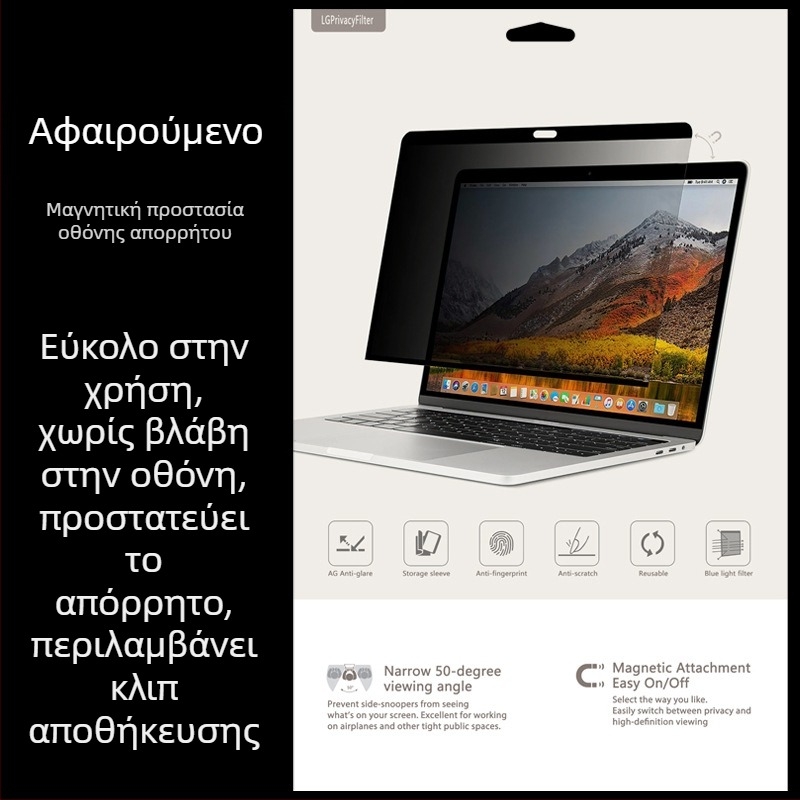 Μαγνητικό προστατευτικό φιλμ οθόνης για MacBook Pro/Air - ultra-thin, anti-peep, blue-light filter